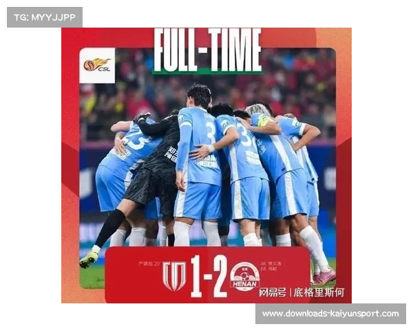 2025赛季河南队三杀成都蓉城，成经典战术案例